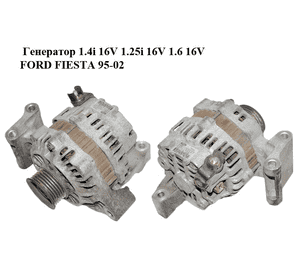 Генератор 1.4i 16V 1.25i 16V 1.6 16V FORD FIESTA 95-02 (ФОРД ФИЕСТА) (98MF-10300-CA, A005TA4391, 98MF10300CA) Генератор 1.4i 16V 1.25i 16V 1.6 16V FORD FIESTA 95-02 (ФОРД ФИЕСТА) (98MF-10300-CA, A005TA4391, 98MF10300CA)