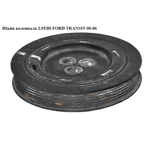 Шкив коленвала 2.0DI 6 ручейков демпфер FORD TRANSIT 00-06 (ФОРД ТРАНЗИТ) (1C1Q6B319AA, 1C1Q-6B319-AA, Шкив коленвала 2.0DI 6 ручейков демпфер FORD TRANSIT 00-06 (ФОРД ТРАНЗИТ) (1C1Q6B319AA, 1C1Q-6B319-AA,