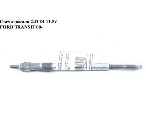 Свеча накала 2.4TDI 11.5V FORD TRANSIT 00-06 (ФОРД ТРАНЗИТ) (Y525J) Свеча накала 2.4TDI 11.5V FORD TRANSIT 00-06 (ФОРД ТРАНЗИТ) (Y525J)