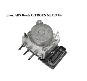 Блок ABS  Bosch CITROEN NEMO 08- (СИТРОЕН НЕМО) (0265800662, 0265231997, 51801321) Блок ABS  Bosch CITROEN NEMO 08- (СИТРОЕН НЕМО) (0265800662, 0265231997, 51801321)