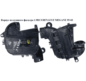 Корпус воздушного фильтра 1.9DCI  RENAULT MEGANE 95-03 (РЕНО МЕГАН) (7700114532, 8200065768) Корпус воздушного фильтра 1.9DCI  RENAULT MEGANE 95-03 (РЕНО МЕГАН) (7700114532, 8200065768)
