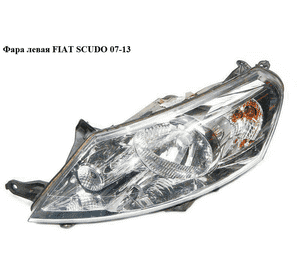Фара левая   FIAT SCUDO 07-13 (ФИАТ СКУДО) (1400455580, 6208L0, 043405, 1401368180, 1401368380, 6208C5) Фара левая   FIAT SCUDO 07-13 (ФИАТ СКУДО) (1400455580, 6208L0, 043405, 1401368180, 1401368380, 6208C5)