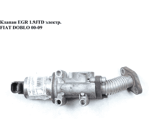 Клапан ЕGR 1.9JTD электр. FIAT DOBLO 00-09 (ФИАТ ДОБЛО) (55182483, 55198255) Клапан ЕGR 1.9JTD электр. FIAT DOBLO 00-09 (ФИАТ ДОБЛО) (55182483, 55198255)