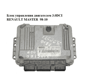 Блок управления двигателем 3.0DCI  RENAULT MASTER  98-10 (РЕНО МАСТЕР) (0281011277, 8200391957) Блок управления двигателем 3.0DCI  RENAULT MASTER  98-10 (РЕНО МАСТЕР) (0281011277, 8200391957)