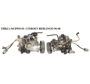 ТНВД 1.9D (DW8) 03- CITROEN BERLINGO 96-08 (СИТРОЕН БЕРЛИНГО) (R8448B371B, 152A 211 V, lucas 131003, 131003, ТНВД 1.9D (DW8) 03- CITROEN BERLINGO 96-08 (СИТРОЕН БЕРЛИНГО) (R8448B371B, 152A 211 V, lucas 131003, 131003,