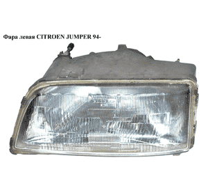 Фара левая   CITROEN JUMPER 94- (СИТРОЕН ДЖАМПЕР) (6204J7, 6204J5) Фара левая   CITROEN JUMPER 94- (СИТРОЕН ДЖАМПЕР) (6204J7, 6204J5)