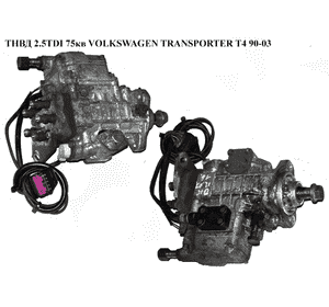 ТНВД 2.5TDI 75кВт.-65кВт. 10 пинов VOLKSWAGEN TRANSPORTER T4 90-03 (ФОЛЬКСВАГЕН  ТРАНСПОРТЕР Т4) (0460415983, ТНВД 2.5TDI 75кВт.-65кВт. 10 пинов VOLKSWAGEN TRANSPORTER T4 90-03 (ФОЛЬКСВАГЕН  ТРАНСПОРТЕР Т4) (0460415983,
