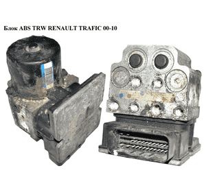 Блок ABS  TRW RENAULT TRAFIC 00-10 (РЕНО ТРАФИК) (8200184211, 91169033, 13509005K, 54084684A, 13664105) Блок ABS  TRW RENAULT TRAFIC 00-10 (РЕНО ТРАФИК) (8200184211, 91169033, 13509005K, 54084684A, 13664105)