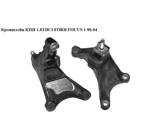 Кронштейн КПП 1.8TDCI  FORD FOСUS 1 98-04(ФОРД ФОКУС) (98AB-7M125-AF, 98AB7M125AF) Кронштейн КПП 1.8TDCI  FORD FOСUS 1 98-04(ФОРД ФОКУС) (98AB-7M125-AF, 98AB7M125AF)