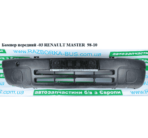 Бампер передний  -03 RENAULT MASTER  98-10 (РЕНО МАСТЕР) (4501285, 9161585, 7701470784, 7700352110, Бампер передний  -03 RENAULT MASTER  98-10 (РЕНО МАСТЕР) (4501285, 9161585, 7701470784, 7700352110,