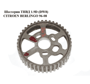 Шестерня ТНВД 1.9D (DW8)  CITROEN BERLINGO 96-08 (СИТРОЕН БЕРЛИНГО) Шестерня ТНВД 1.9D (DW8)  CITROEN BERLINGO 96-08 (СИТРОЕН БЕРЛИНГО)