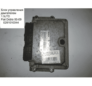 Блок управления двигателем 1.9JTD  FIAT DOBLO 00-09 (ФИАТ ДОБЛО) (0281010344, 73501235, 46753351) Блок управления двигателем 1.9JTD  FIAT DOBLO 00-09 (ФИАТ ДОБЛО) (0281010344, 73501235, 46753351)