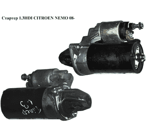 Стартер 1.3HDI  CITROEN NEMO 08- (СИТРОЕН НЕМО) (0001138012,  51810307) Стартер 1.3HDI  CITROEN NEMO 08- (СИТРОЕН НЕМО) (0001138012,  51810307)