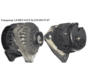 Генератор 1.2i  RENAULT KANGOO 97-07 (РЕНО КАНГО) (7711134795, 7700870818) Генератор 1.2i  RENAULT KANGOO 97-07 (РЕНО КАНГО) (7711134795, 7700870818)