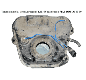 Топливный бак  метал 1.6i 16V газ/бенз FIAT DOBLO 00-09 (ФИАТ ДОБЛО) (51742981) Топливный бак  метал 1.6i 16V газ/бенз FIAT DOBLO 00-09 (ФИАТ ДОБЛО) (51742981)