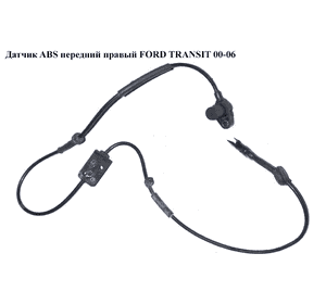 Датчик ABS передний  правый FORD TRANSIT 00-06 (ФОРД ТРАНЗИТ) (0265006458, YC152B372AF, 4540494, Датчик ABS передний  правый FORD TRANSIT 00-06 (ФОРД ТРАНЗИТ) (0265006458, YC152B372AF, 4540494,