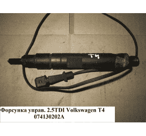 Форсунка управляющая 2.5TDI 75 квт VOLKSWAGEN TRANSPORTER T4 90-03 (ФОЛЬКСВАГЕН  ТРАНСПОРТЕР Т4) (074130202A, Форсунка управляющая 2.5TDI 75 квт VOLKSWAGEN TRANSPORTER T4 90-03 (ФОЛЬКСВАГЕН  ТРАНСПОРТЕР Т4) (074130202A,