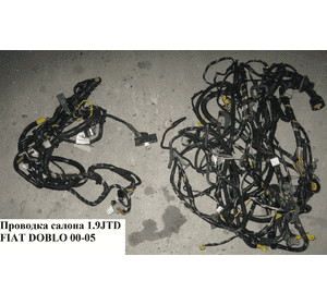 Проводка салона 1.9JTD  FIAT DOBLO 00-09 (ФИАТ ДОБЛО) (51741895) Проводка салона 1.9JTD  FIAT DOBLO 00-09 (ФИАТ ДОБЛО) (51741895)