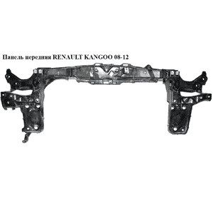 Панель передняя (Дефект) RENAULT KANGOO 08-12 (РЕНО КАНГО) (8201130847, 606204QT, 606204, 8200393685) Панель передняя (Дефект) RENAULT KANGOO 08-12 (РЕНО КАНГО) (8201130847, 606204QT, 606204, 8200393685)
