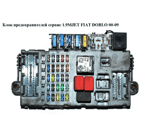 Блок предохранителей сервис   FIAT DOBLO 00-09 (ФИАТ ДОБЛО) (46520600) Блок предохранителей сервис   FIAT DOBLO 00-09 (ФИАТ ДОБЛО) (46520600)
