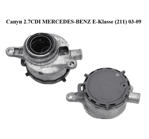 Сапун 2.7CDI  MERCEDES-BENZ E-Klasse (211) 03-09 (МЕРСЕДЕС БЕНЦ 211) (6460100091, A6460100091, А6460100091) Сапун 2.7CDI  MERCEDES-BENZ E-Klasse (211) 03-09 (МЕРСЕДЕС БЕНЦ 211) (6460100091, A6460100091, А6460100091)