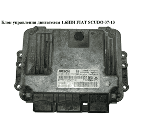 Блок управления двигателем 1.6HDI  FIAT SCUDO 07-13 (ФИАТ СКУДО) (0281013869, 9664356980) Блок управления двигателем 1.6HDI  FIAT SCUDO 07-13 (ФИАТ СКУДО) (0281013869, 9664356980)