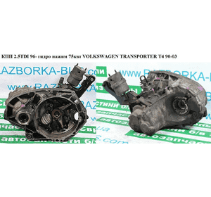 КПП 2.5TDI 75квт i=3.9 VOLKSWAGEN TRANSPORTER T4 90-03 (ФОЛЬКСВАГЕН  ТРАНСПОРТЕР Т4) (AFK) КПП 2.5TDI 75квт i=3.9 VOLKSWAGEN TRANSPORTER T4 90-03 (ФОЛЬКСВАГЕН  ТРАНСПОРТЕР Т4) (AFK)
