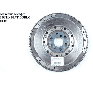 Маховик демпфер 1.9JTD  FIAT DOBLO 00-09 (ФИАТ ДОБЛО) (55190790, 836017) Маховик демпфер 1.9JTD  FIAT DOBLO 00-09 (ФИАТ ДОБЛО) (55190790, 836017)