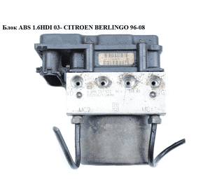 Блок ABS  03- Bosch CITROEN BERLINGO 96-08 (СИТРОЕН БЕРЛИНГО) (0265231522, 0265800415, 9660779880) Блок ABS  03- Bosch CITROEN BERLINGO 96-08 (СИТРОЕН БЕРЛИНГО) (0265231522, 0265800415, 9660779880)