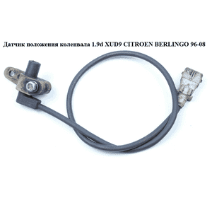 Датчик положения коленвала 1.9D (XUD9)  CITROEN BERLINGO 96-08 (СИТРОЕН БЕРЛИНГО) (144310, 144311) Датчик положения коленвала 1.9D (XUD9)  CITROEN BERLINGO 96-08 (СИТРОЕН БЕРЛИНГО) (144310, 144311)