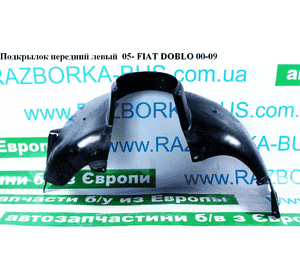 Подкрылок передний левый  05- FIAT DOBLO 00-09 (ФИАТ ДОБЛО) (51755108) Подкрылок передний левый  05- FIAT DOBLO 00-09 (ФИАТ ДОБЛО) (51755108)