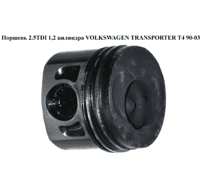 Поршень 2.5TDI 1,2 цилиндра VOLKSWAGEN TRANSPORTER T4 90-03 (ФОЛЬКСВАГЕН  ТРАНСПОРТЕР Т4) (074107065AA) Поршень 2.5TDI 1,2 цилиндра VOLKSWAGEN TRANSPORTER T4 90-03 (ФОЛЬКСВАГЕН  ТРАНСПОРТЕР Т4) (074107065AA)
