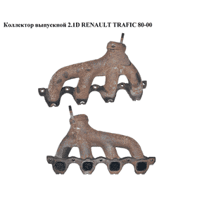 Тормозной диск передний   RENAULT TRAFIC 80-00 (РЕНО ТРАФИК) (7701204281) Тормозной диск передний   RENAULT TRAFIC 80-00 (РЕНО ТРАФИК) (7701204281)