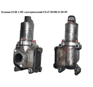 Клапан ЕGR 1.9D электр. 5 пинов FIAT DOBLO 00-09 (ФИАТ ДОБЛО) (46778198, 722947110, 46535796, 7.22947.11.0, Клапан ЕGR 1.9D электр. 5 пинов FIAT DOBLO 00-09 (ФИАТ ДОБЛО) (46778198, 722947110, 46535796, 7.22947.11.0,