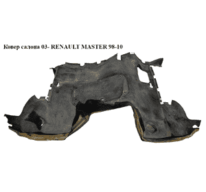 Ковер салона  03- RENAULT MASTER  98-10 (РЕНО МАСТЕР) (7700351650, 8200433443, 8200110293, 8200206610, Ковер салона  03- RENAULT MASTER  98-10 (РЕНО МАСТЕР) (7700351650, 8200433443, 8200110293, 8200206610,