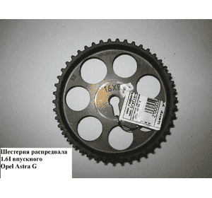 Шестерня распредвала 1.6i впускного OPEL ASTRA (G) 98-05 (ОПЕЛЬ АСТРА G) (90528768) Шестерня распредвала 1.6i впускного OPEL ASTRA (G) 98-05 (ОПЕЛЬ АСТРА G) (90528768)