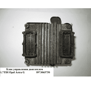 Блок управления двигателем 1.7TDI  OPEL ASTRA (G) 98-05 (ОПЕЛЬ АСТРА G) (8973065750, 12212819) Блок управления двигателем 1.7TDI  OPEL ASTRA (G) 98-05 (ОПЕЛЬ АСТРА G) (8973065750, 12212819)