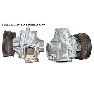 Помпа 1.6i 16V  FIAT DOBLO 00-09 (ФИАТ ДОБЛО) (46444355, 7769185, 46437910) Помпа 1.6i 16V  FIAT DOBLO 00-09 (ФИАТ ДОБЛО) (46444355, 7769185, 46437910)