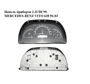 Панель приборов 2.2CDI 99- MERCEDES-BENZ VITO 638 96-03 (МЕРСЕДЕС ВИТО 638) (A0014463921, 0014463921) Панель приборов 2.2CDI 99- MERCEDES-BENZ VITO 638 96-03 (МЕРСЕДЕС ВИТО 638) (A0014463921, 0014463921)