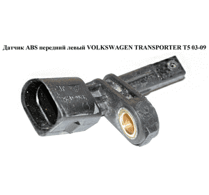Датчик ABS передний  задний левый VOLKSWAGEN TRANSPORTER T5 03-09 (ФОЛЬКСВАГЕН  ТРАНСПОРТЕР Т5) (7H0927803, Датчик ABS передний  задний левый VOLKSWAGEN TRANSPORTER T5 03-09 (ФОЛЬКСВАГЕН  ТРАНСПОРТЕР Т5) (7H0927803,
