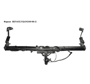 Фаркоп   RENAULT KANGOO 08-12 (РЕНО КАНГО) (7711423107) Фаркоп   RENAULT KANGOO 08-12 (РЕНО КАНГО) (7711423107)