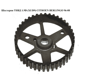 Шестерня ТНВД 1.9D (XUD9)  CITROEN BERLINGO 96-08 (СИТРОЕН БЕРЛИНГО) (9626292080) Шестерня ТНВД 1.9D (XUD9)  CITROEN BERLINGO 96-08 (СИТРОЕН БЕРЛИНГО) (9626292080)
