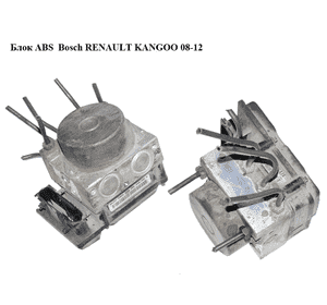 Блок ABS  Bosch RENAULT KANGOO 08-12 (РЕНО КАНГО) (0265800498, 0265232169, 8201011838) Блок ABS  Bosch RENAULT KANGOO 08-12 (РЕНО КАНГО) (0265800498, 0265232169, 8201011838)