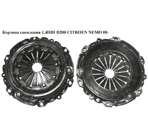 Корзина сцепления 1.4HDI D200 Valeo CITROEN NEMO 08- (СИТРОЕН НЕМО) (9684842480) Корзина сцепления 1.4HDI D200 Valeo CITROEN NEMO 08- (СИТРОЕН НЕМО) (9684842480)