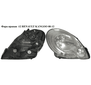 Фара правая  -12 RENAULT KANGOO 08-12 (РЕНО КАНГО) (260106220R, 8200419895) Фара правая  -12 RENAULT KANGOO 08-12 (РЕНО КАНГО) (260106220R, 8200419895)