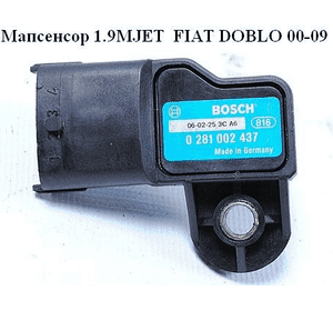 Мапсенсор 1.3MJET 1.9MJET FIAT DOBLO 00-09 (ФИАТ ДОБЛО) (0281002437) Мапсенсор 1.3MJET 1.9MJET FIAT DOBLO 00-09 (ФИАТ ДОБЛО) (0281002437)