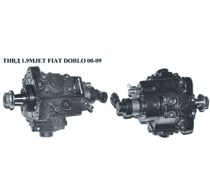 ТНВД 1.9MJET  FIAT DOBLO 00-09 (ФИАТ ДОБЛО) (0445010150, 55205935, 0445010130, 0445010286, 55198522, 55201803, ТНВД 1.9MJET  FIAT DOBLO 00-09 (ФИАТ ДОБЛО) (0445010150, 55205935, 0445010130, 0445010286, 55198522, 55201803,