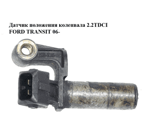 Датчик положения коленвала 2.2TDCI 2.4TDCI FORD TRANSIT 06- (ФОРД ТРАНЗИТ) (2S7Q-6C315-AC, 2S7Q6C315AC) Датчик положения коленвала 2.2TDCI 2.4TDCI FORD TRANSIT 06- (ФОРД ТРАНЗИТ) (2S7Q-6C315-AC, 2S7Q6C315AC)