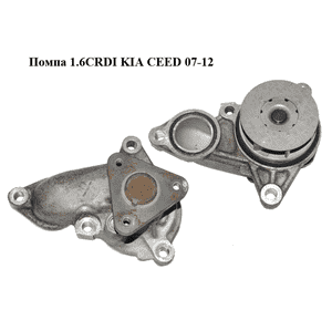 Помпа 1.6CRDI  KIA CEED 07-12 (КИА СИД) (251002A201) Помпа 1.6CRDI  KIA CEED 07-12 (КИА СИД) (251002A201)