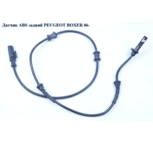 Датчик ABS.  задний   PEUGEOT BOXER 06- (ПЕЖО БОКСЕР) (0265007980) Датчик ABS.  задний   PEUGEOT BOXER 06- (ПЕЖО БОКСЕР) (0265007980)